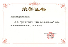 會(huì)展企業(yè)