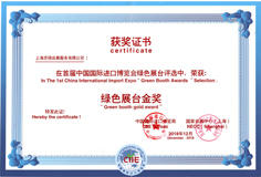 展臺(tái)設(shè)計(jì)