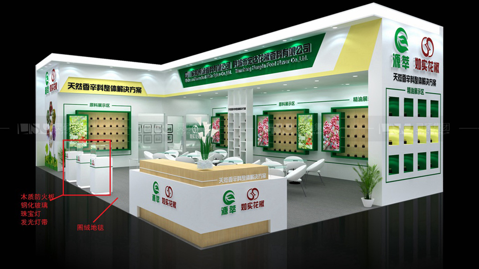 宏達(dá)花椒-FIC展展臺設(shè)計(jì)案例