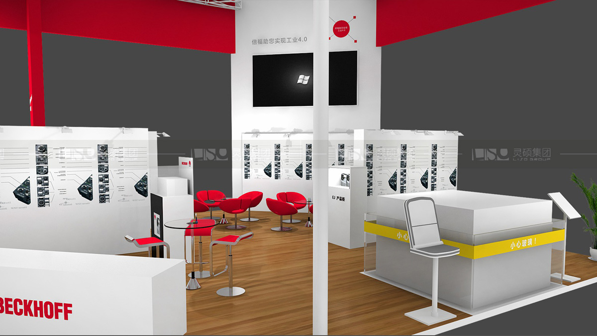 倍福-上海展會展臺設(shè)計案例