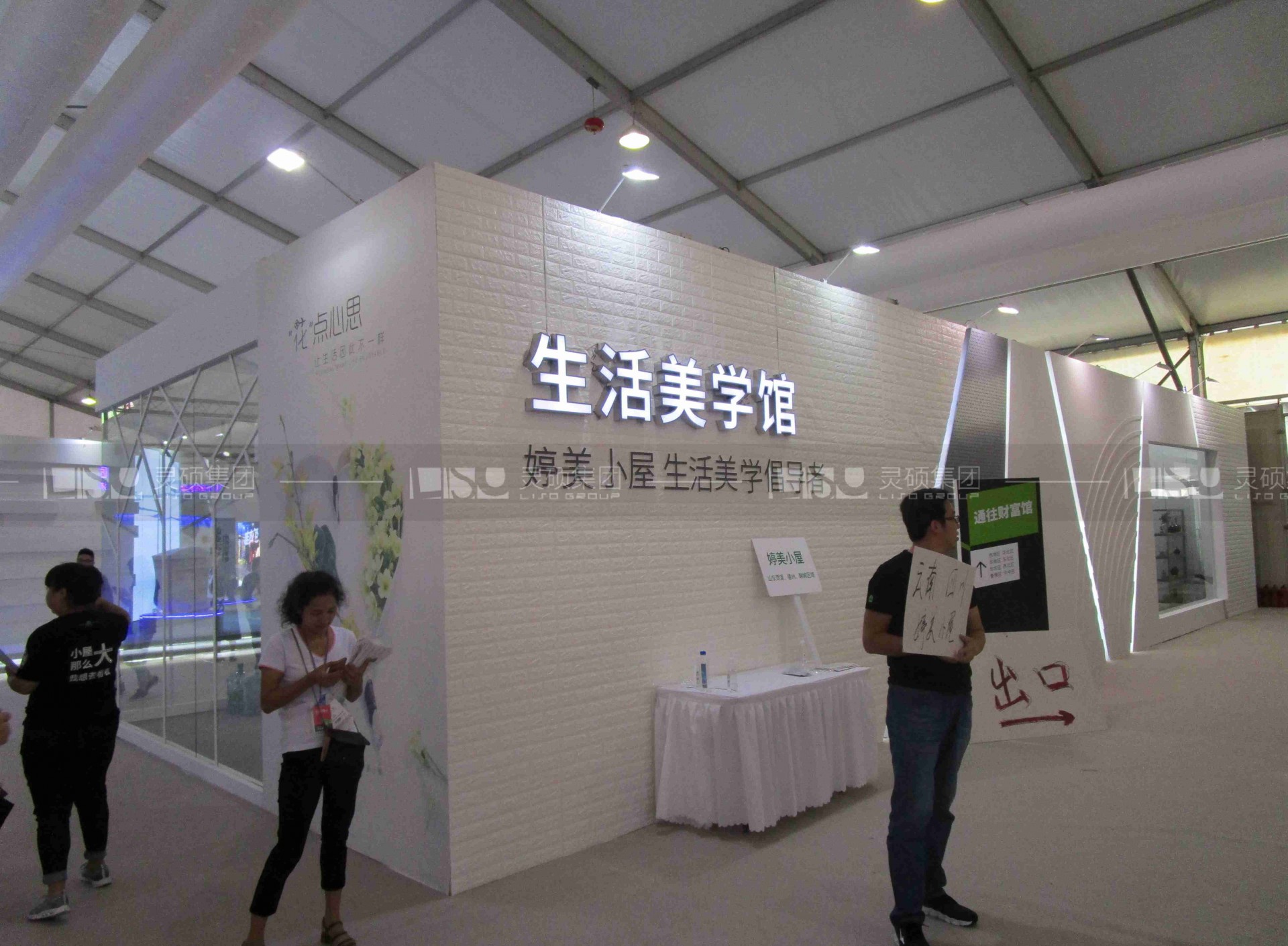 婷美小屋-美容展展臺設(shè)計(jì)案例