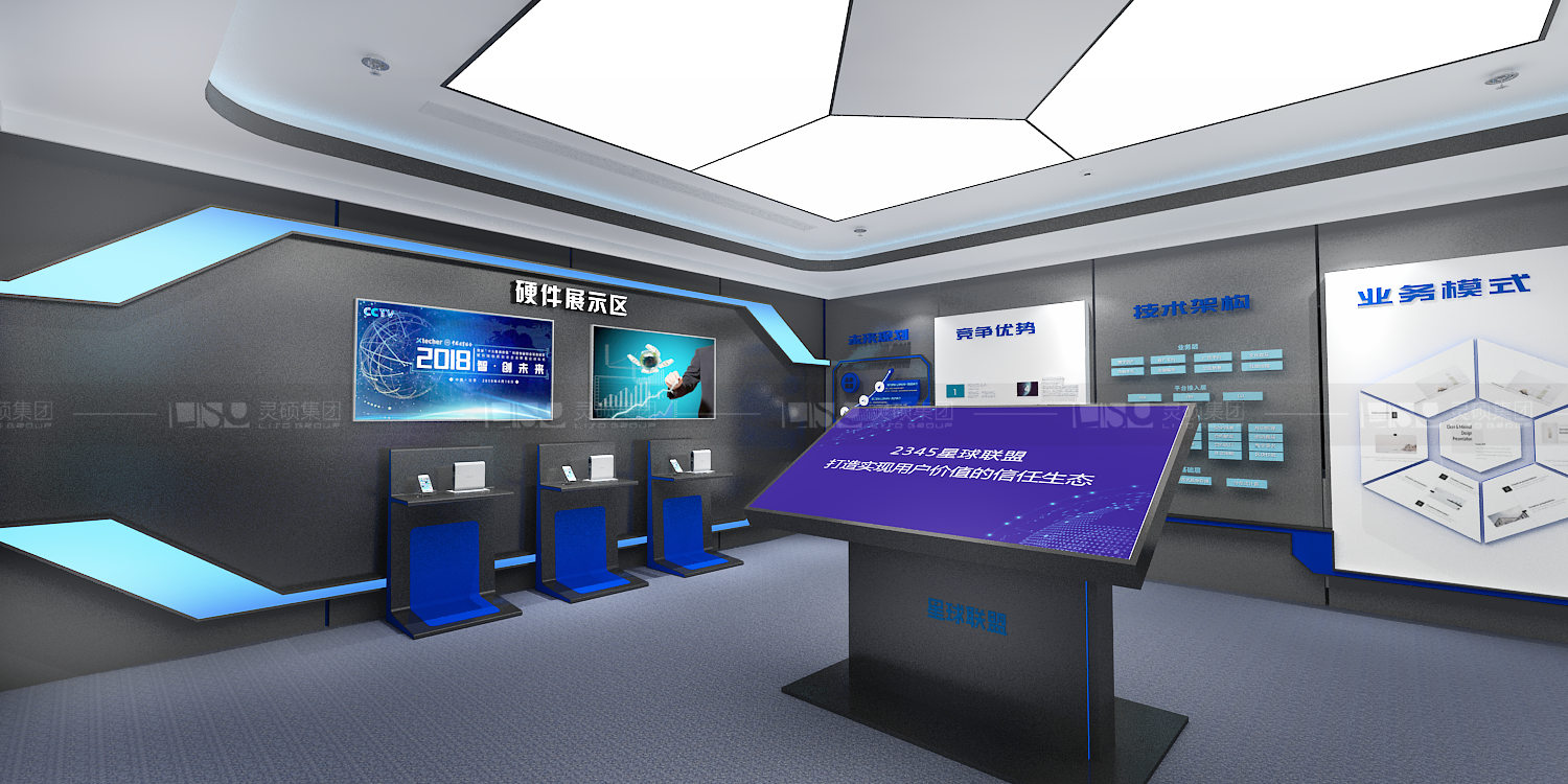 2345集團企業(yè)展廳設計案例