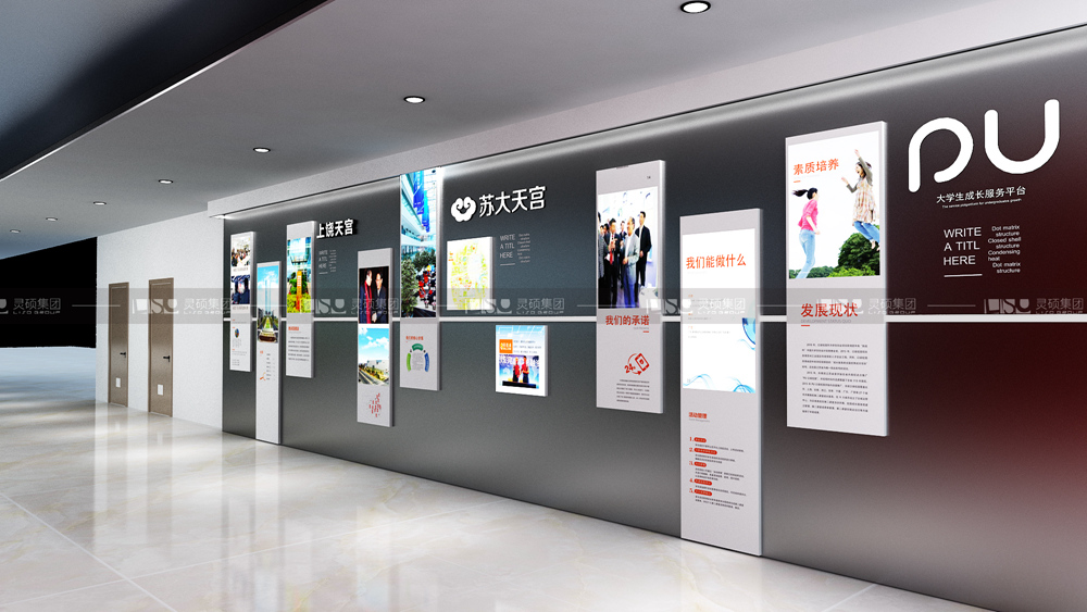 云彩時代集團(tuán)展廳設(shè)計搭建