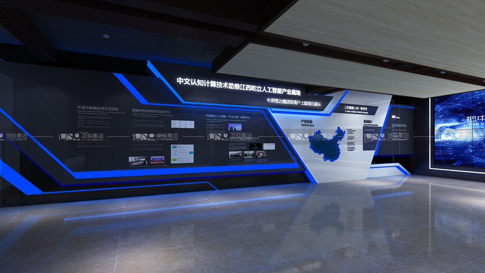 云彩時代集團(tuán)展廳設(shè)計搭建