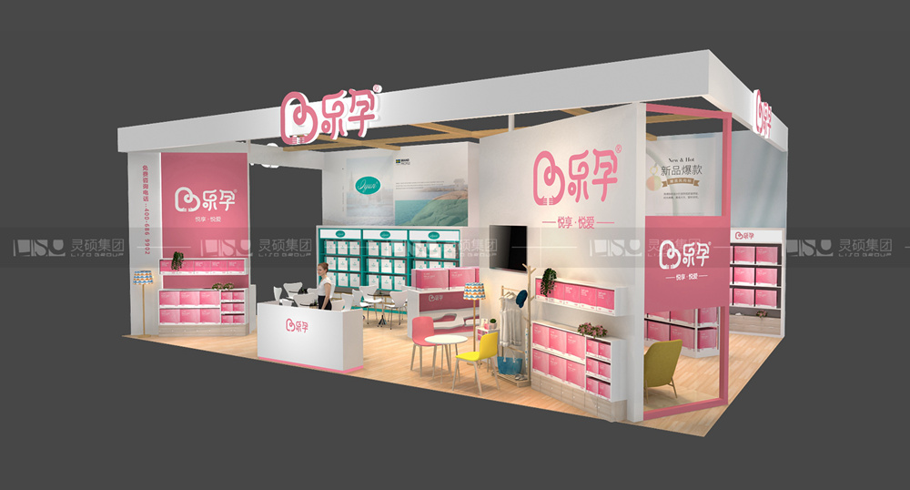 樂孕-孕嬰童展臺設(shè)計(jì)案例