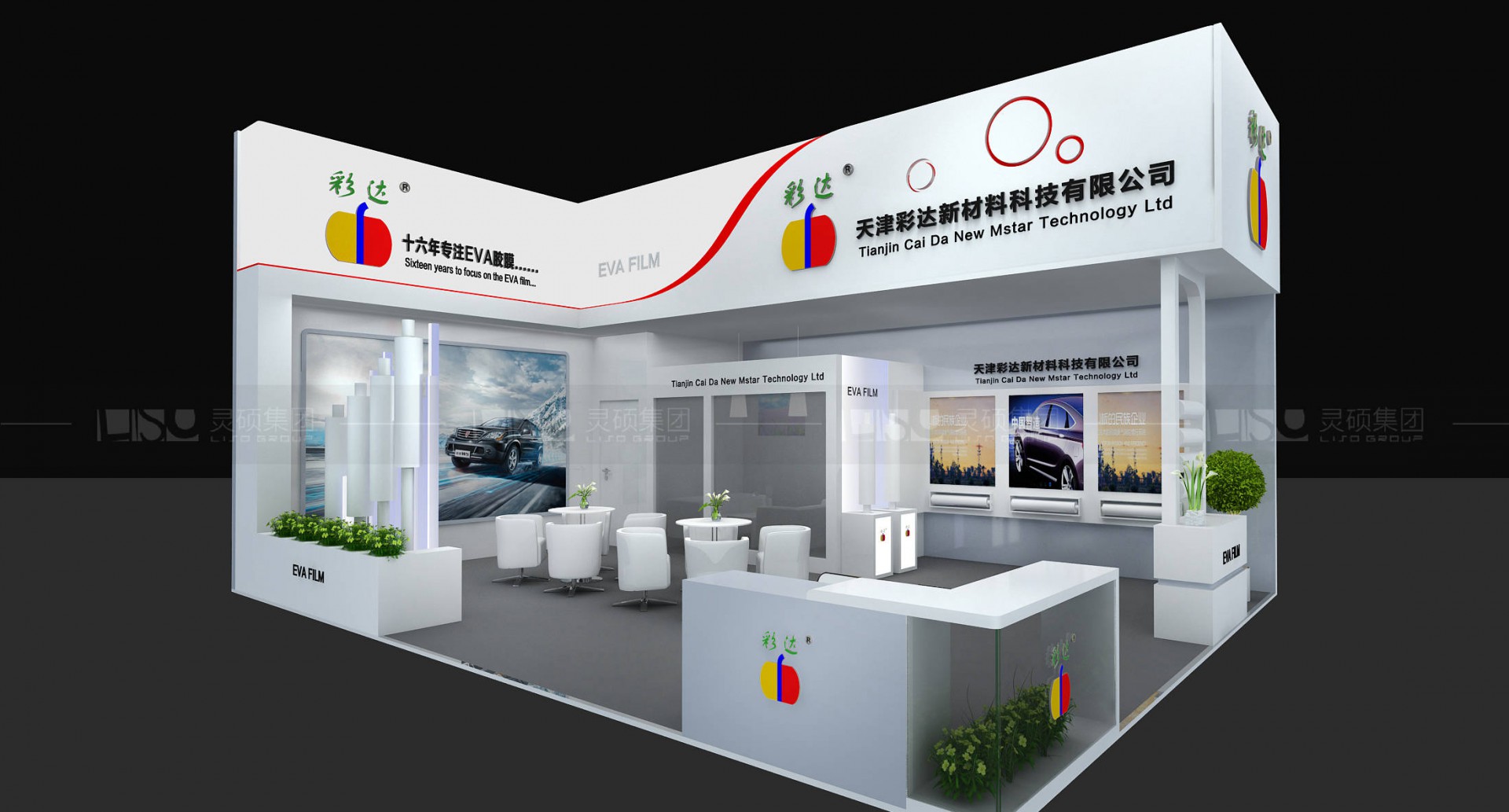 彩達(dá)-光伏展臺設(shè)計搭建案例