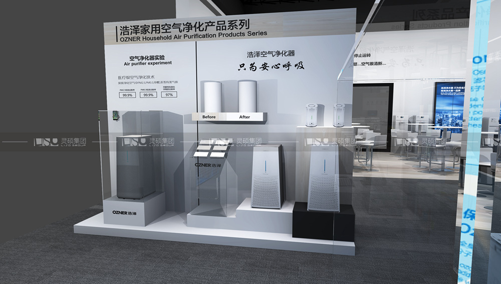 浩澤-水展展臺設(shè)計搭建案例