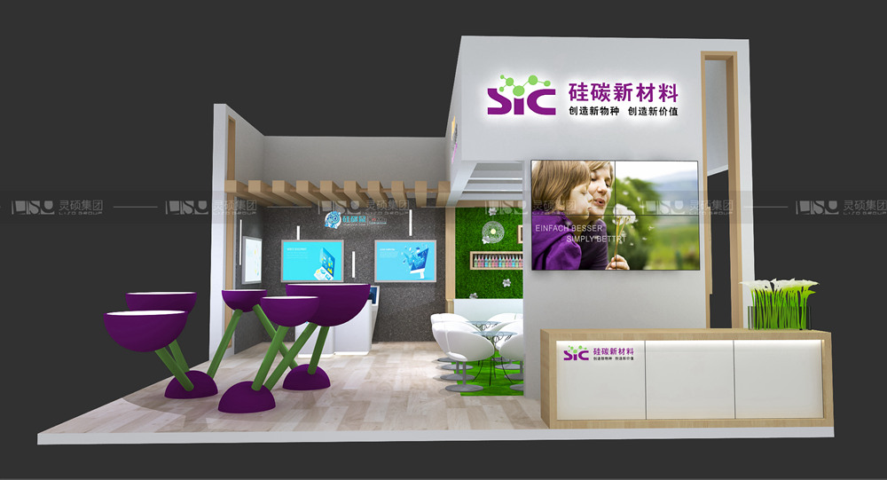 斯洛柯-橡塑展展臺設(shè)計