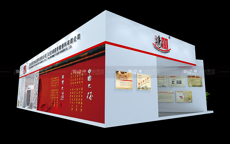 鴻寶-食品添加劑展臺(tái)設(shè)計(jì)搭建案例