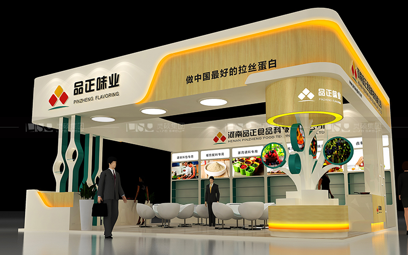 品正-食品添加劑展臺設(shè)計(jì)搭建案例