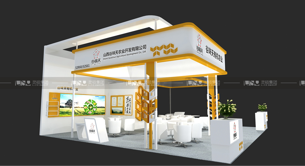 穗洪-食品添加劑展臺設(shè)計搭建案例