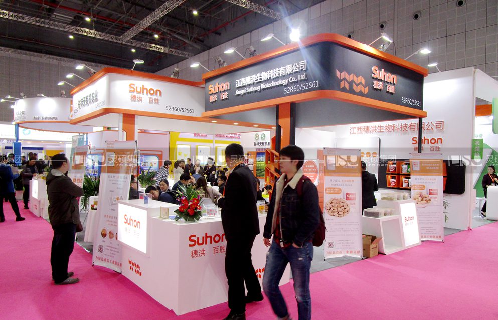 穗洪-食品添加劑展臺設(shè)計搭建案例