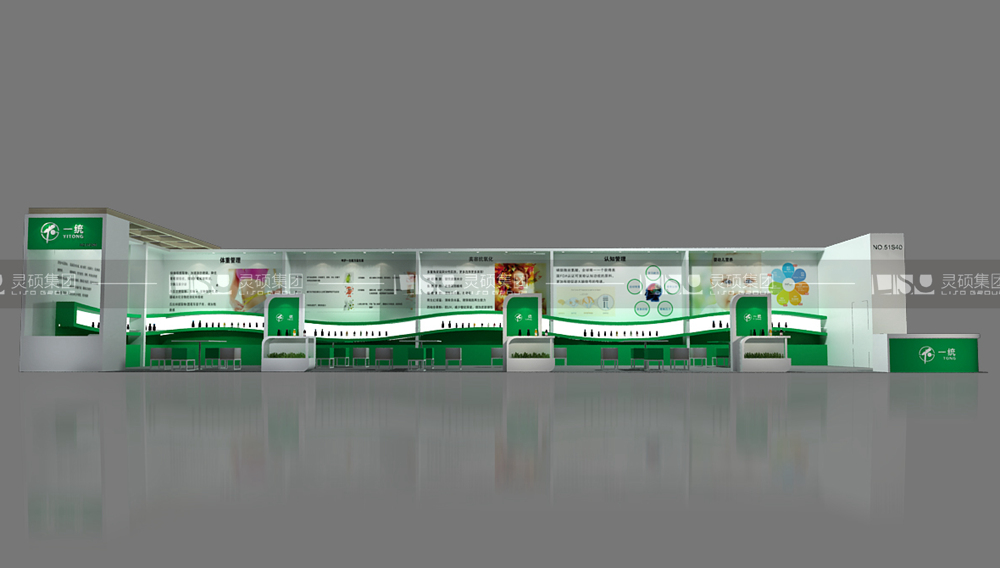 一統(tǒng)-食品添加劑展臺設計搭建案例