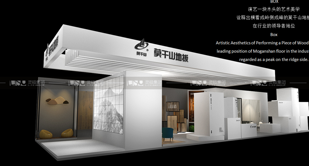 莫干山-地材展臺(tái)設(shè)計(jì)搭建案例