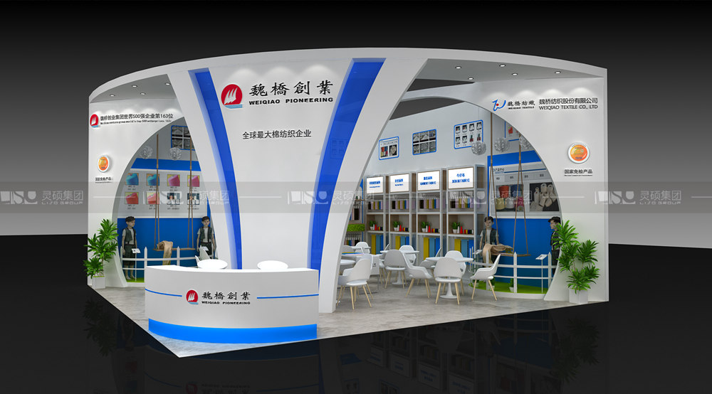 魏橋紡織-紡織面輔料展臺設計搭建案例