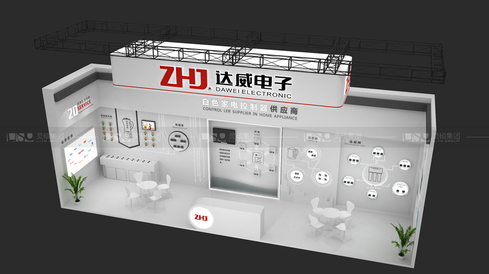 達(dá)威-家電展臺(tái)設(shè)計(jì)搭建案例