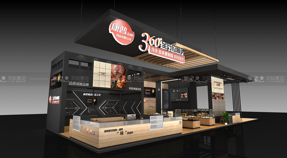 康普-焙烤展展臺(tái)設(shè)計(jì)案例