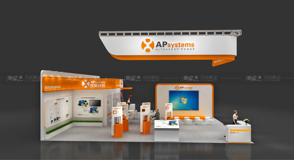 昱能-光伏展臺(tái)設(shè)計(jì)搭建案例