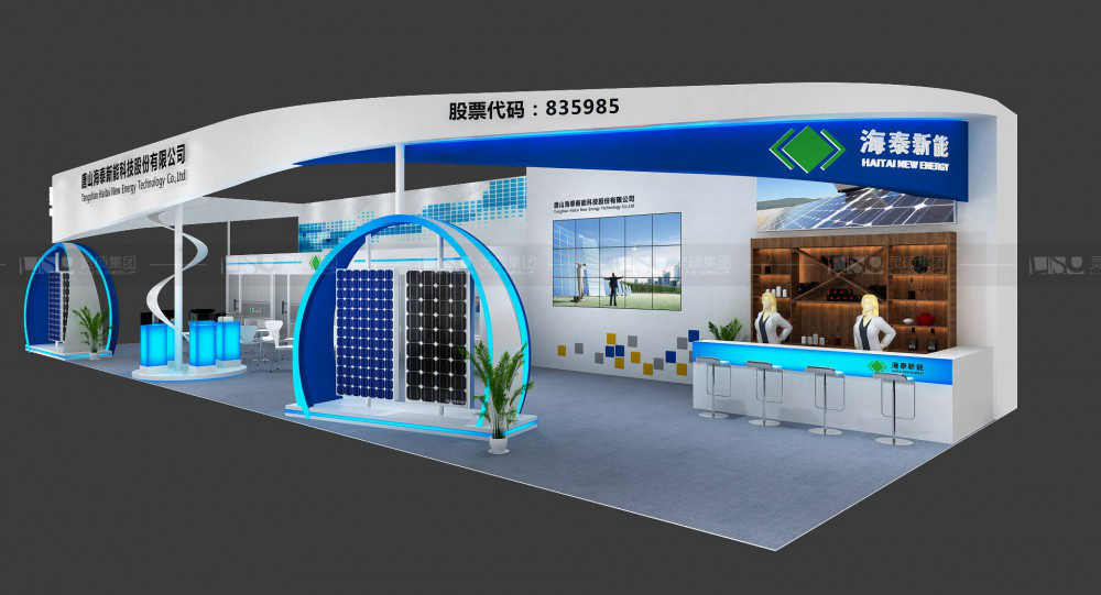 海泰-光伏展臺設(shè)計搭建案例