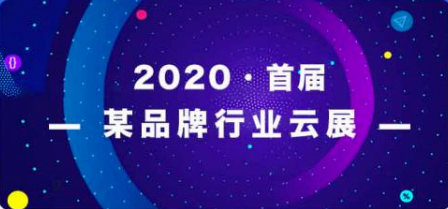 廣交會線上舉辦時間已官宣！線上展會究竟會是何種形式？又是否會替代線下展會？