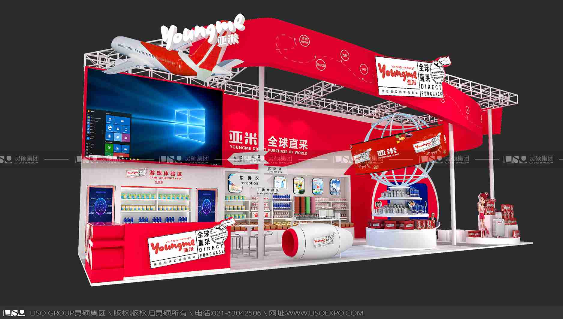 來伊份-2019年上海展會展臺設(shè)計案例