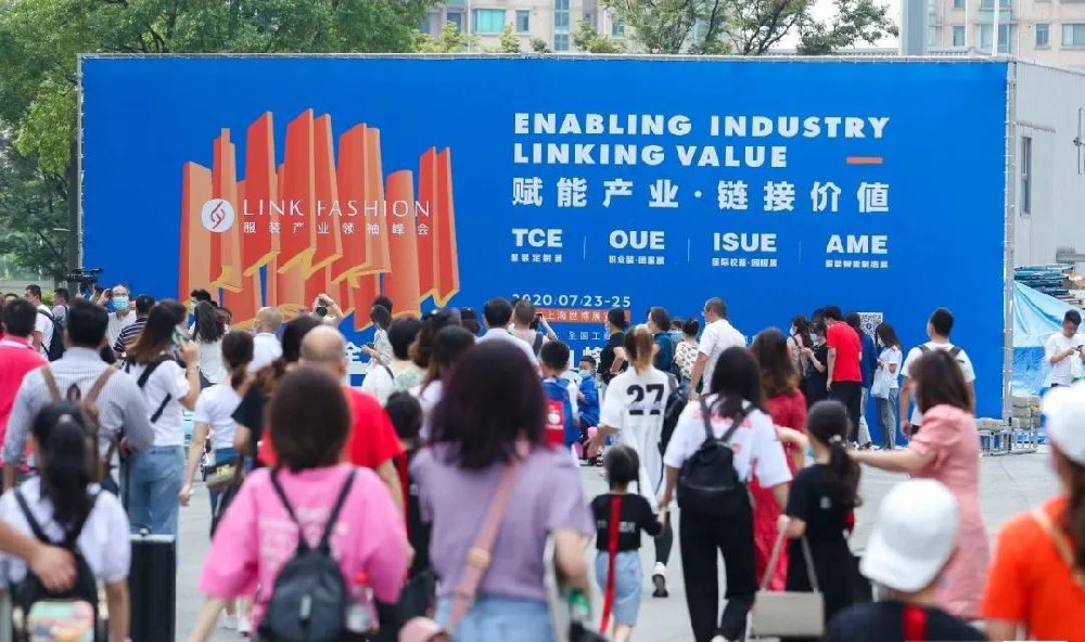 強(qiáng)勁復(fù)蘇，聚力重啟！LINK FASHION服裝品牌展會(huì)圓滿落幕！