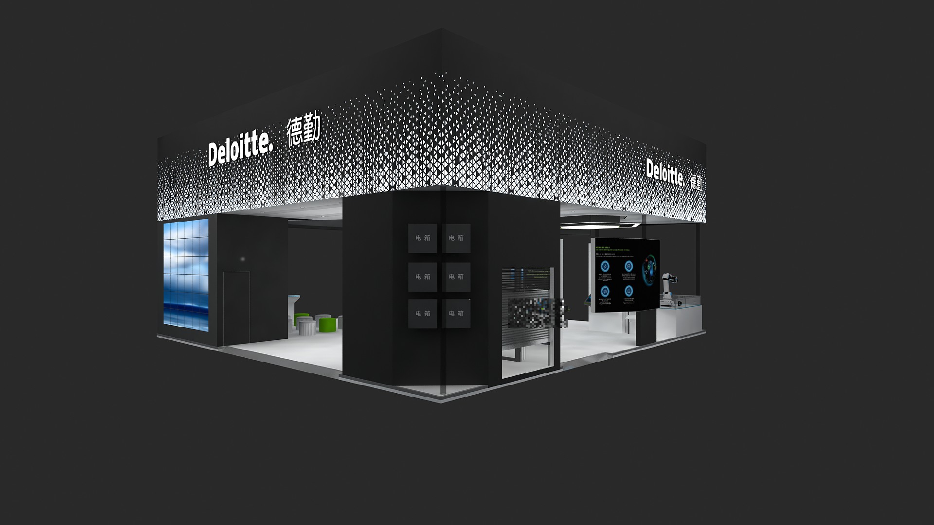 德勤-上海展會展臺設(shè)計(jì)搭建案例