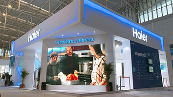 海爾集團世界智能大會展臺設(shè)計案例