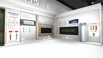 四季沐歌-AWE展臺(tái)設(shè)計(jì)案例