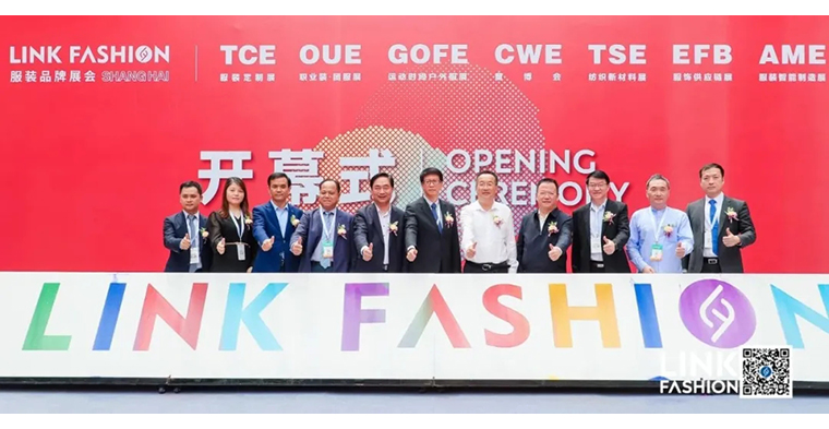 LINK FASHION品牌服裝展七彩綻放，開展首日燃爆全場(chǎng)