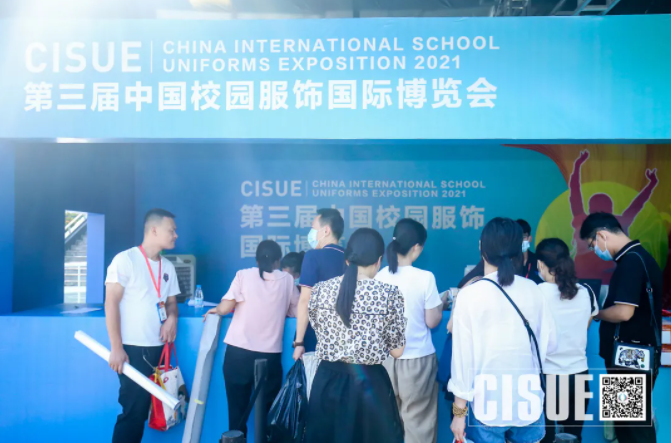 CISUE展會(huì)開幕現(xiàn)場(chǎng).png