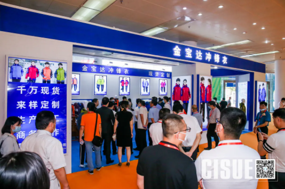 CISUE展臺(tái)設(shè)計(jì).png