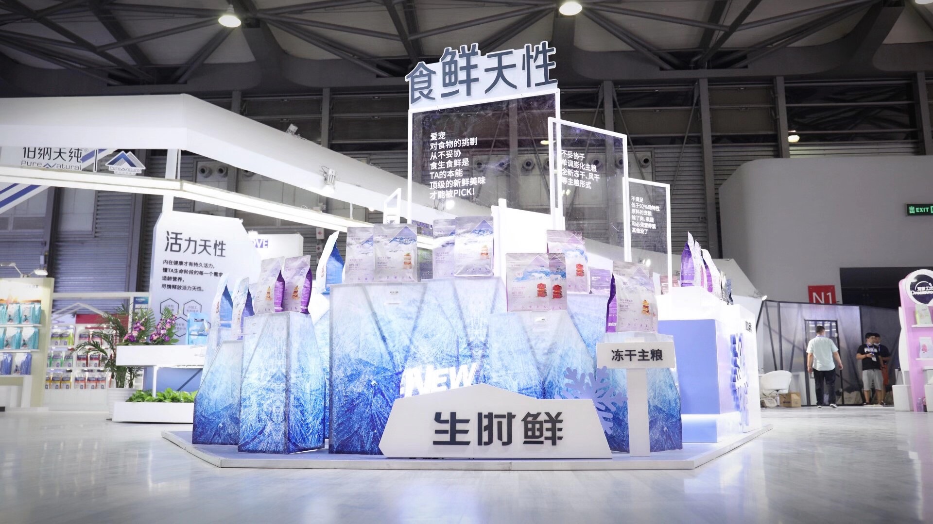 依蘊(yùn)（?伯納天純）-寵物展展臺(tái)設(shè)計(jì)案例