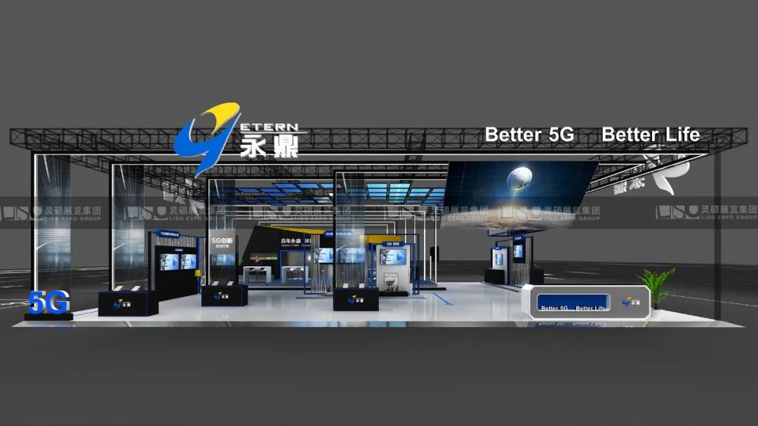 永鼎—通信展展臺設(shè)計搭建案例