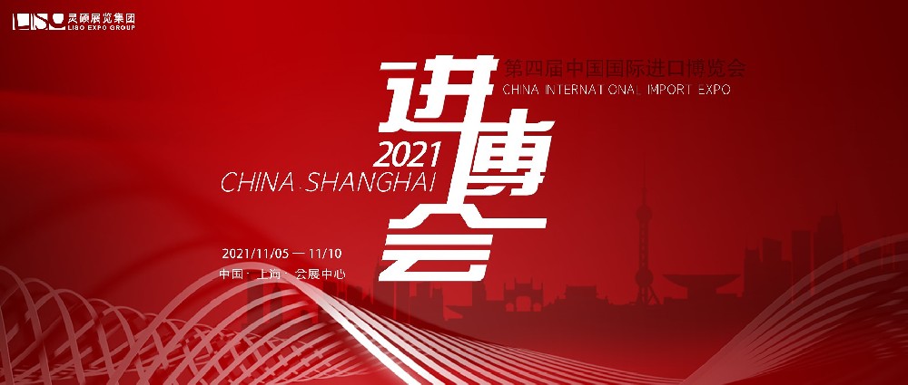 LISO×CIIE｜靈碩展覽集團攜手近50家展商共創(chuàng)精彩、共享上海展會！