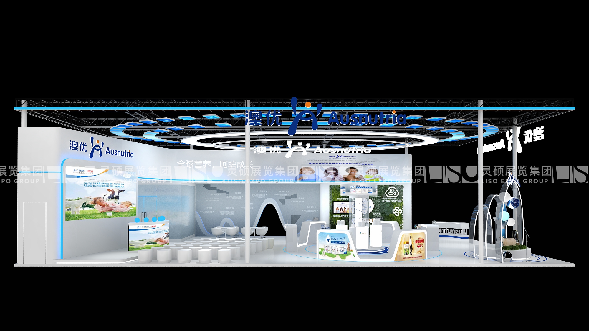 澳優(yōu)乳業(yè)-上海展會展臺設(shè)計案例
