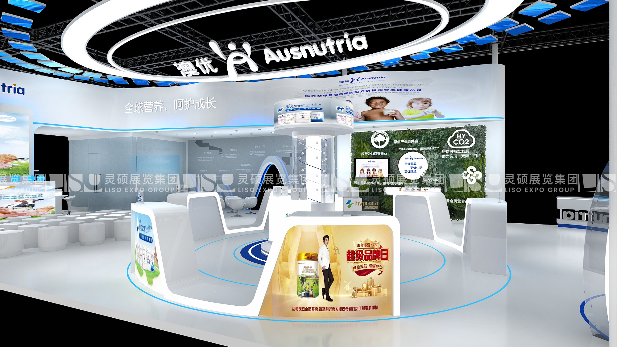 澳優(yōu)乳業(yè)-上海展會展臺設(shè)計案例