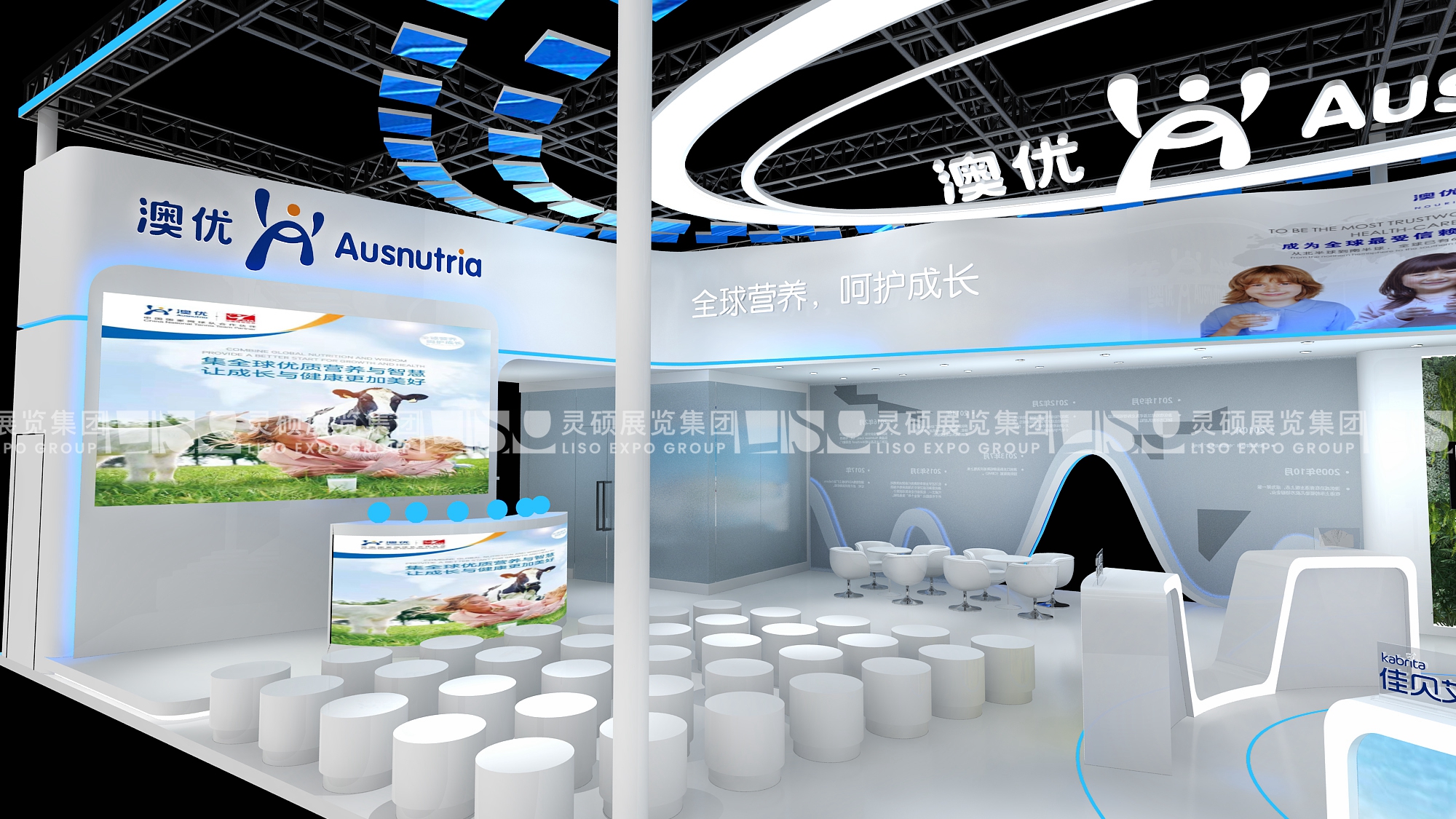 澳優(yōu)乳業(yè)-上海展會展臺設(shè)計案例