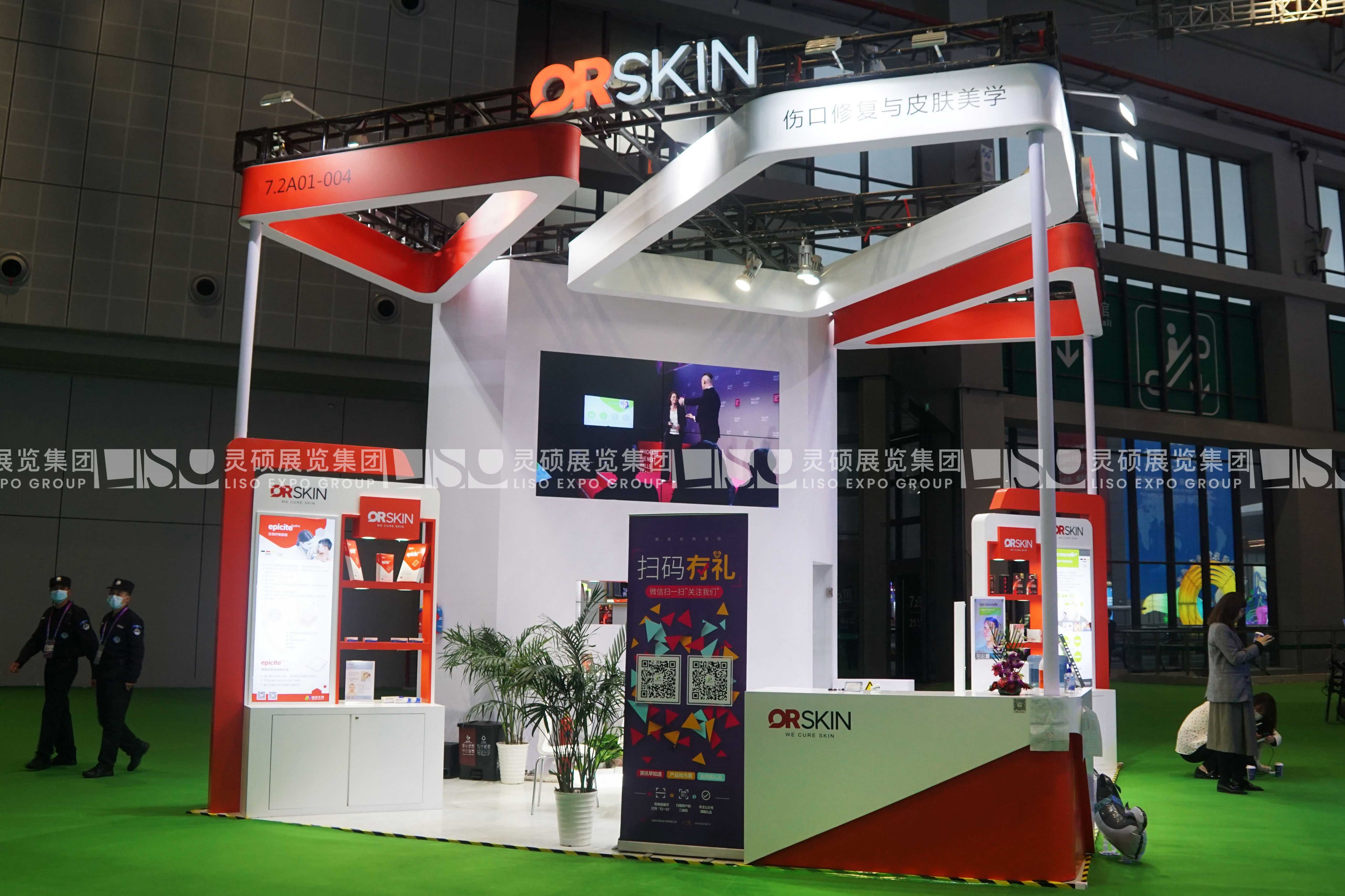 QRSKIN-上海展會展臺設計案例