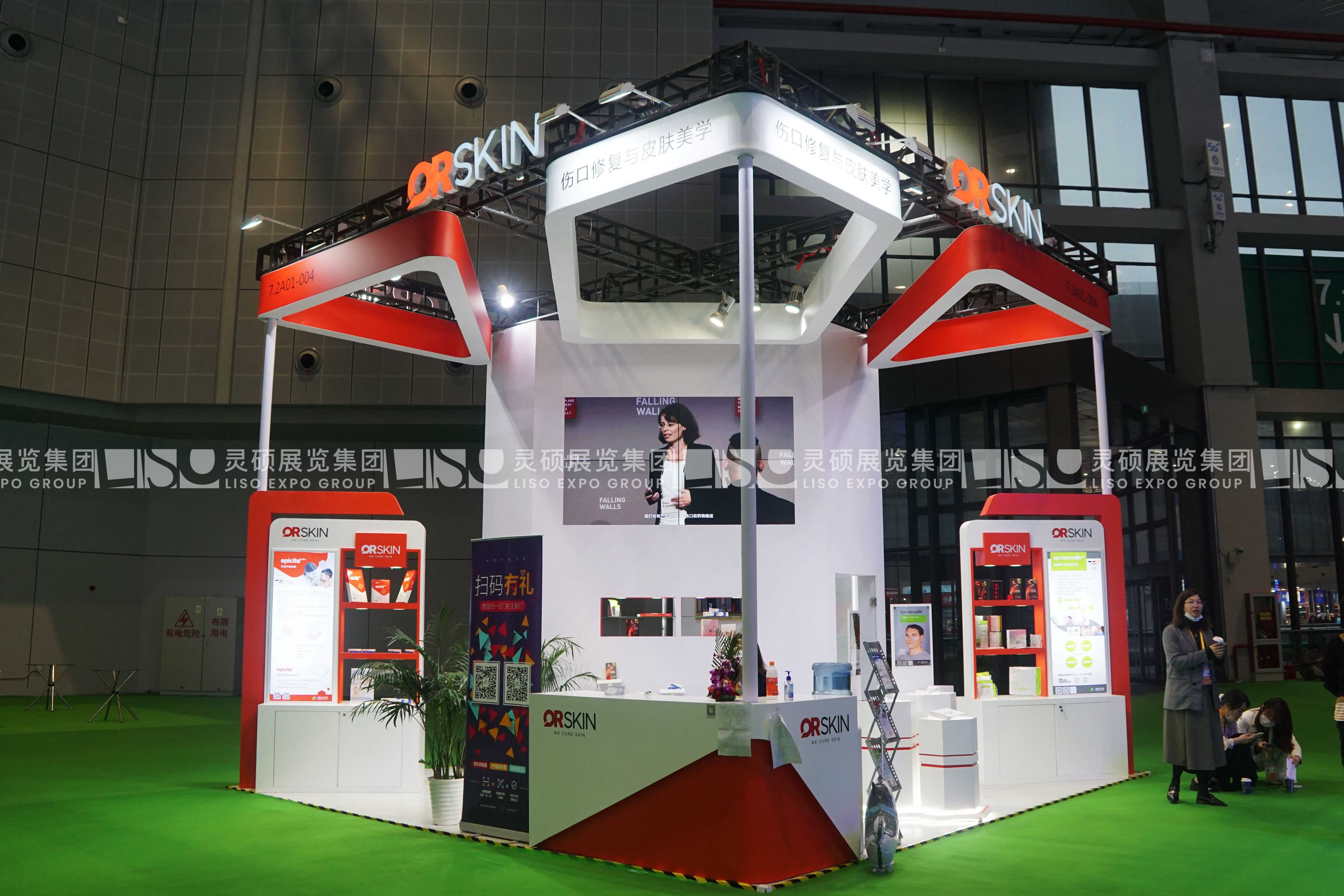 QRSKIN-上海展會展臺設計案例