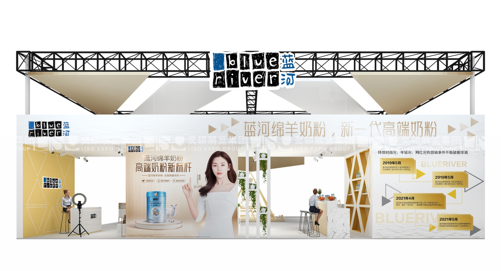 藍河-上海展會展臺設(shè)計搭建案例