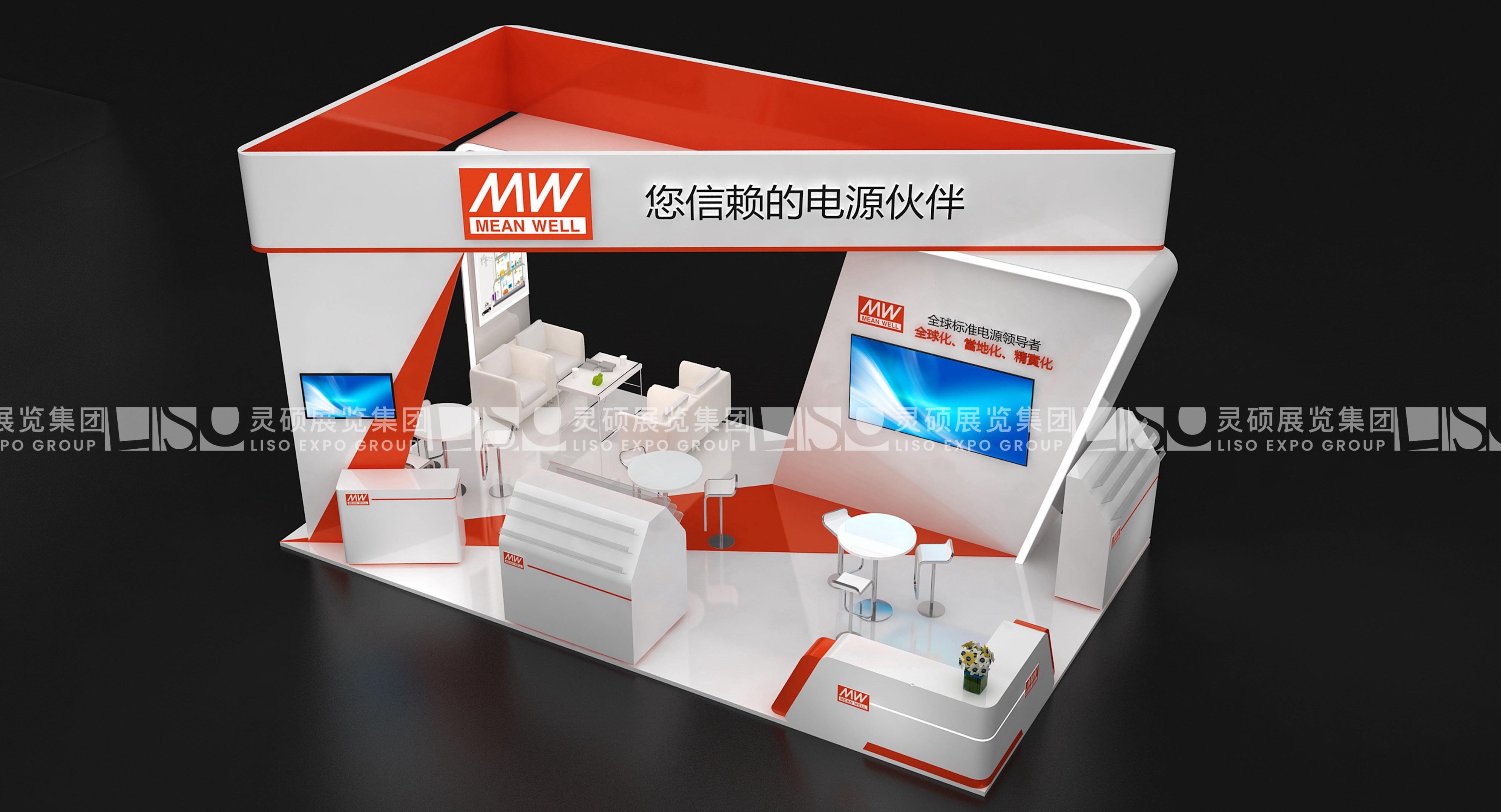 明緯-上海展會(huì)展臺(tái)設(shè)計(jì)案例