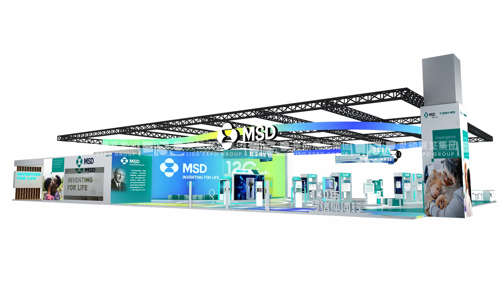 默沙東-上海展會展臺設(shè)計(jì)搭建案例