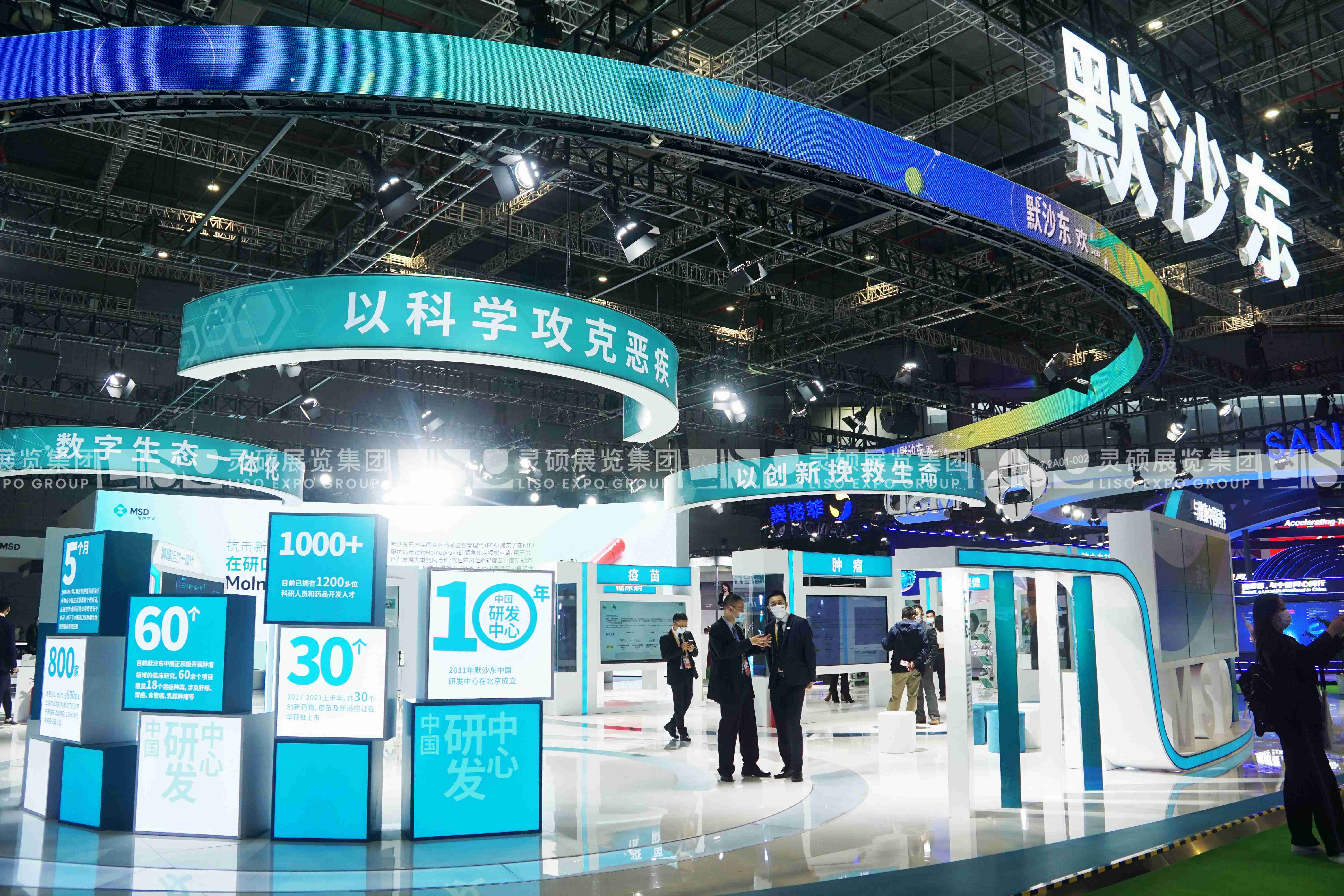 默沙東-上海展會展臺設(shè)計(jì)搭建案例