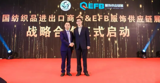 中國(guó)紡織品進(jìn)出口商會(huì)攜手EFB服飾供應(yīng)鏈展.png 中國(guó)紡織品進(jìn)出口商會(huì)攜手EFB服飾供應(yīng)鏈展.png