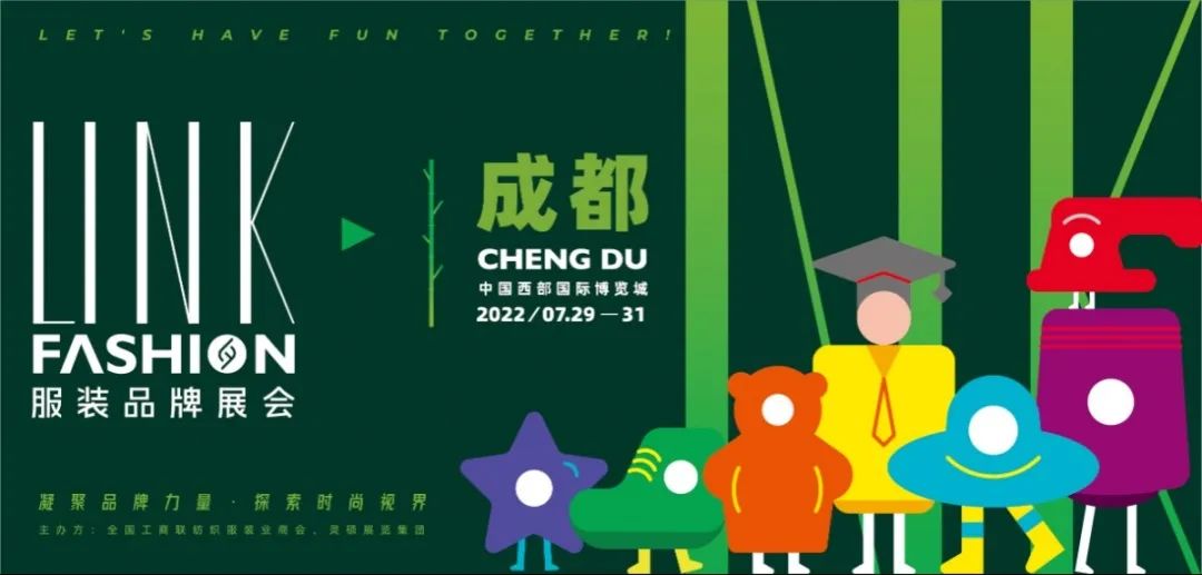 成都服裝展.jpg 成都服裝展.jpg