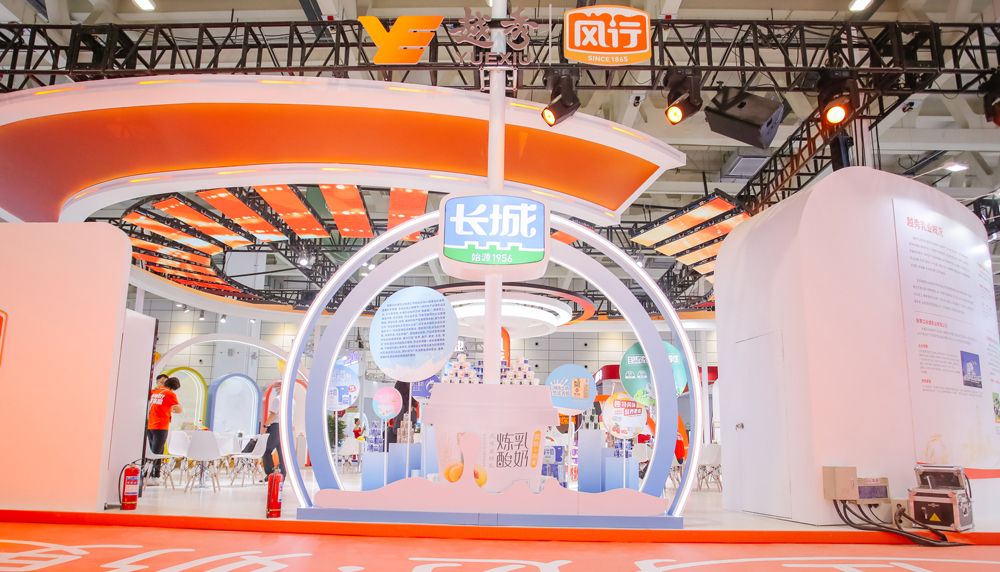 中國奶業(yè)大會(huì)