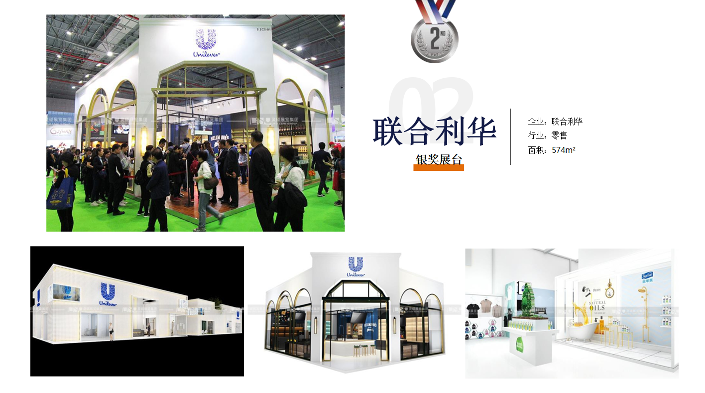 聯(lián)合利華-上海展會(huì)展臺(tái)設(shè)計(jì)搭建案例 聯(lián)合利華-上海展會(huì)展臺(tái)設(shè)計(jì)搭建案例