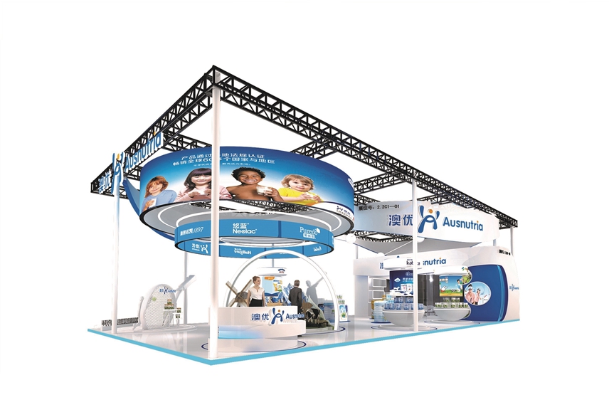 2023第二十四屆健康天然原料、食品配料中國展