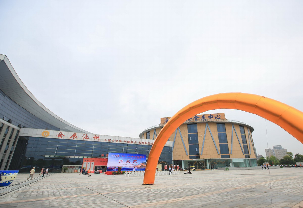 池州國際會(huì)展中心